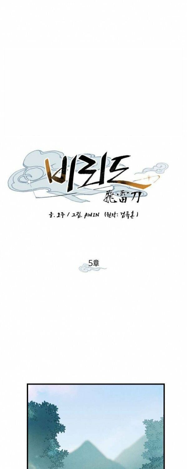 đọc truyện Phi Lôi Đạo Chương 5 ảnh 9 tại Thiên Thai Truyện