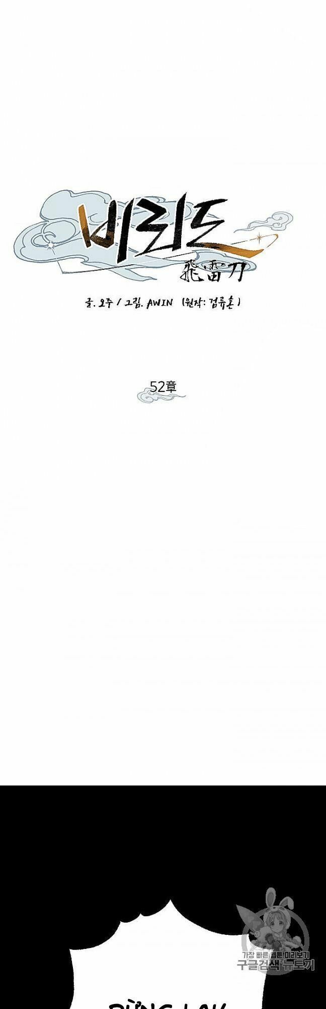 đọc truyện Phi Lôi Đạo Chương 52 ảnh 29 tại Thiên Thai Truyện