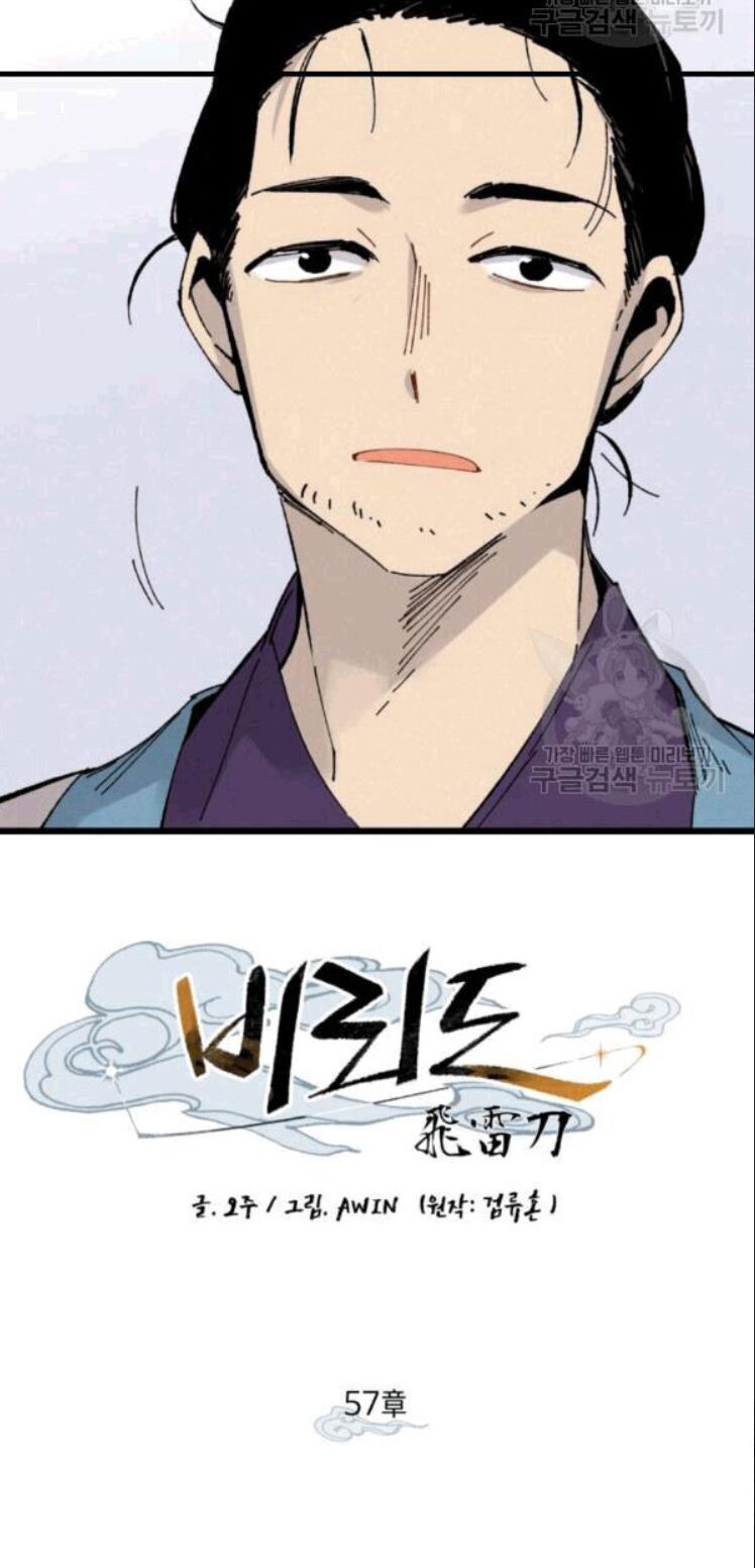 đọc truyện Phi Lôi Đạo Chương 57 ảnh 16 tại Thiên Thai Truyện