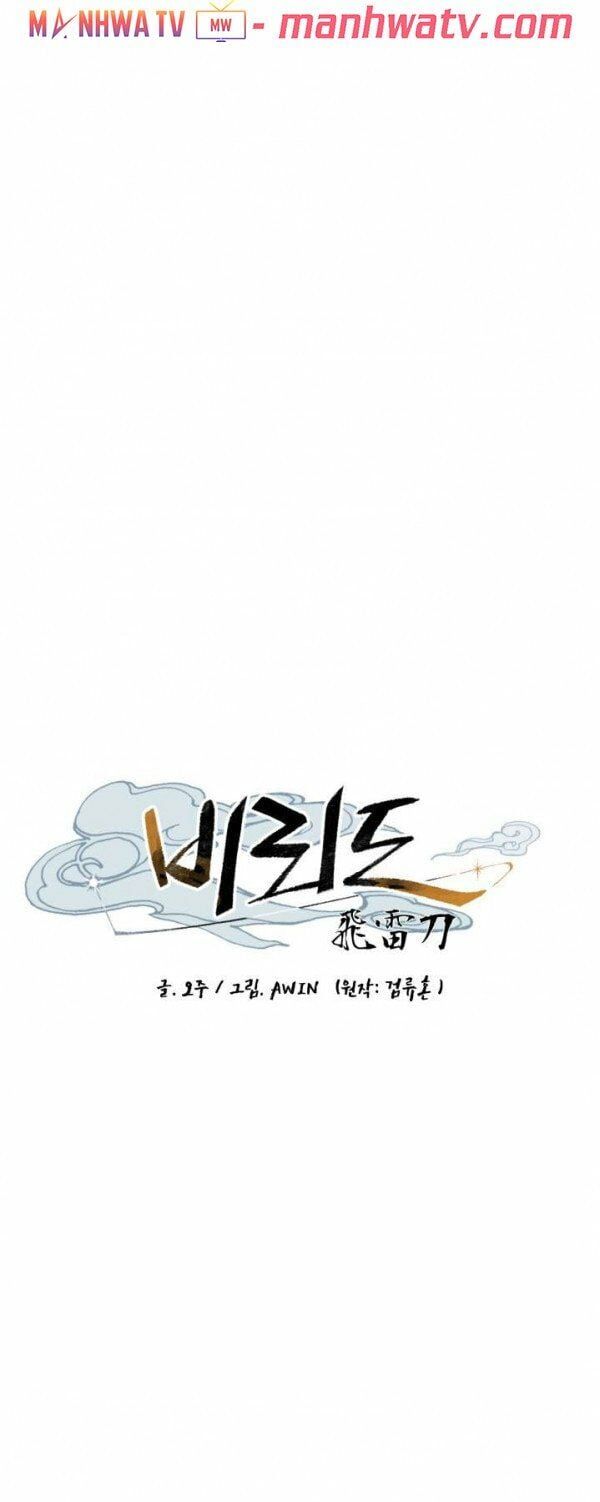 đọc truyện Phi Lôi Đạo Chương 6 ảnh 20 tại Thiên Thai Truyện