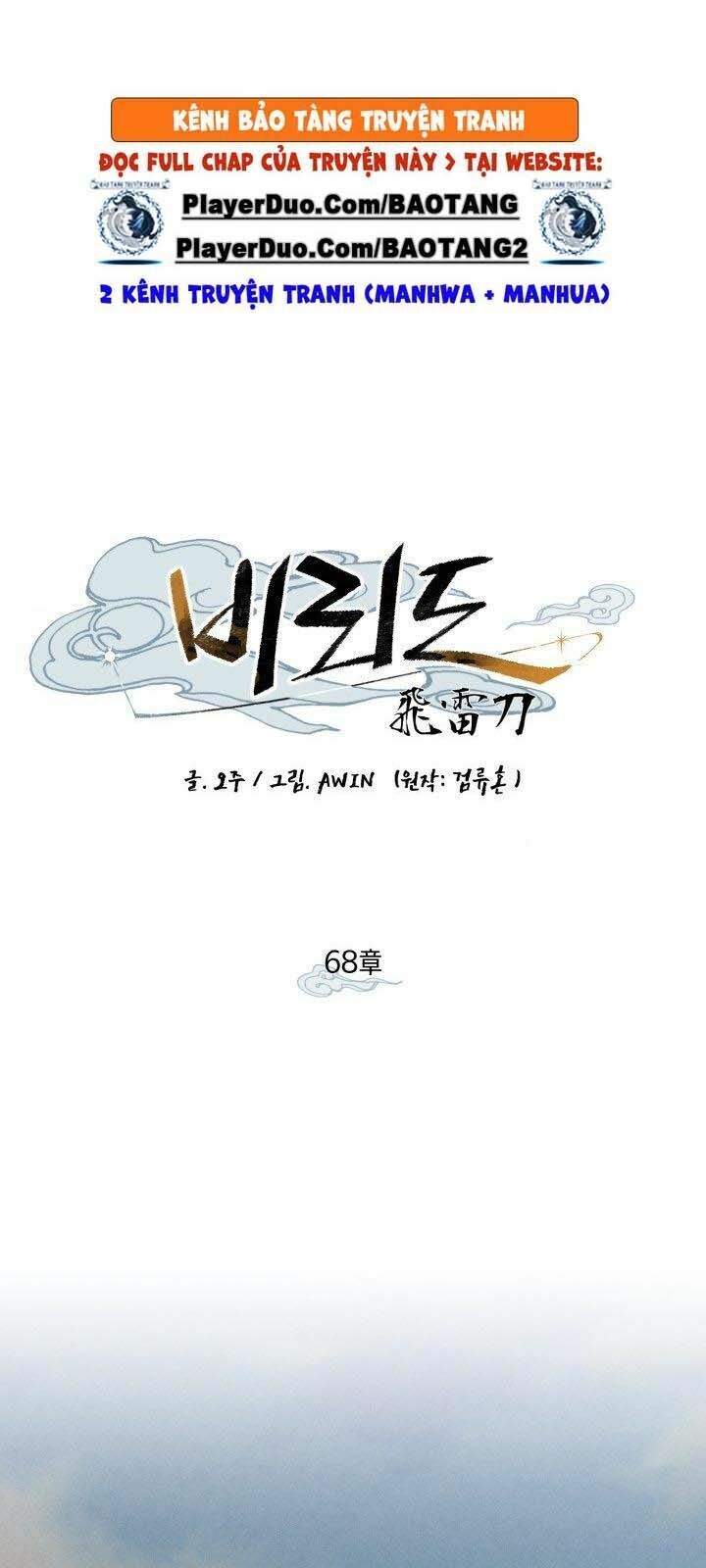 đọc truyện Phi Lôi Đạo Chương 68 ảnh 12 tại Thiên Thai Truyện