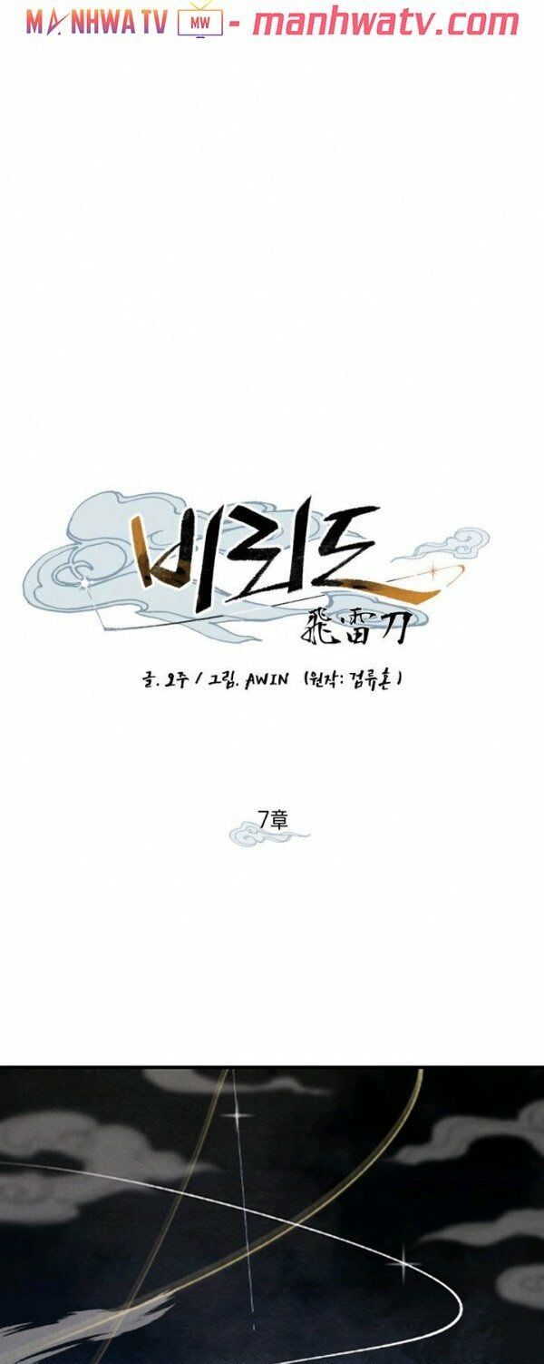 đọc truyện Phi Lôi Đạo Chương 7 ảnh 20 tại Thiên Thai Truyện