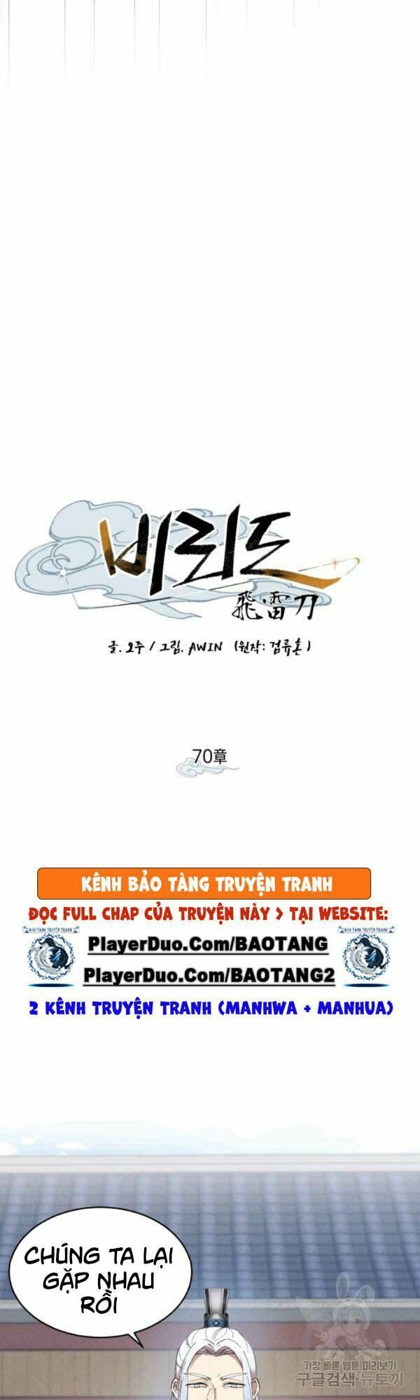 đọc truyện Phi Lôi Đạo Chương 70 ảnh 12 tại Thiên Thai Truyện