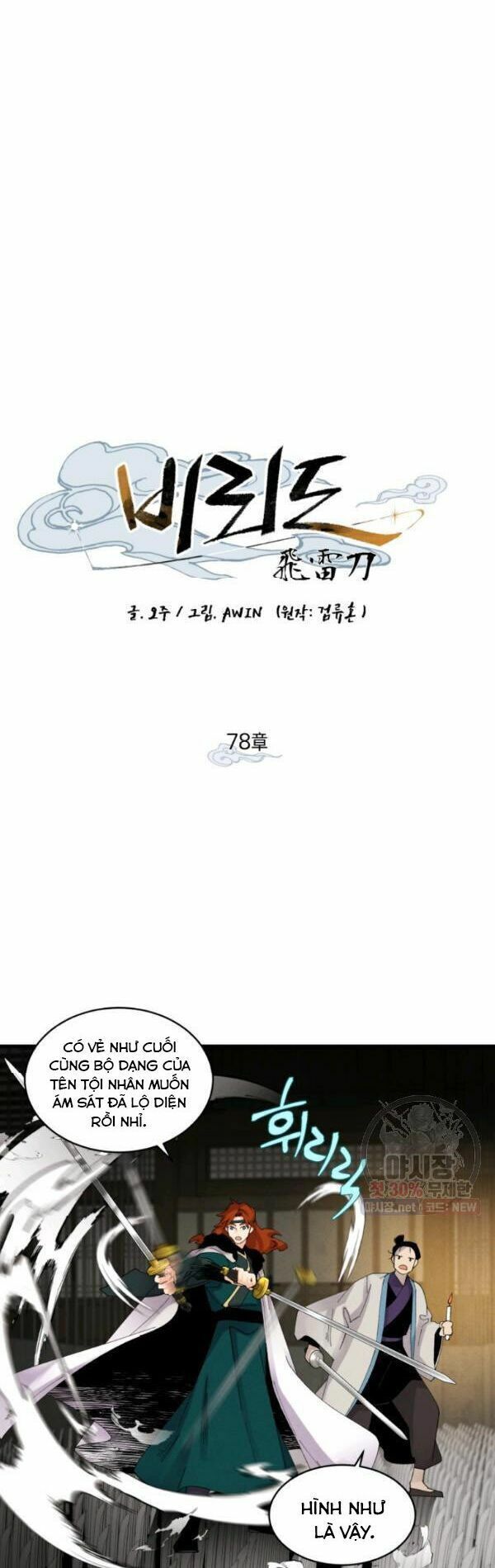 đọc truyện Phi Lôi Đạo Chương 78 ảnh 6 tại Thiên Thai Truyện