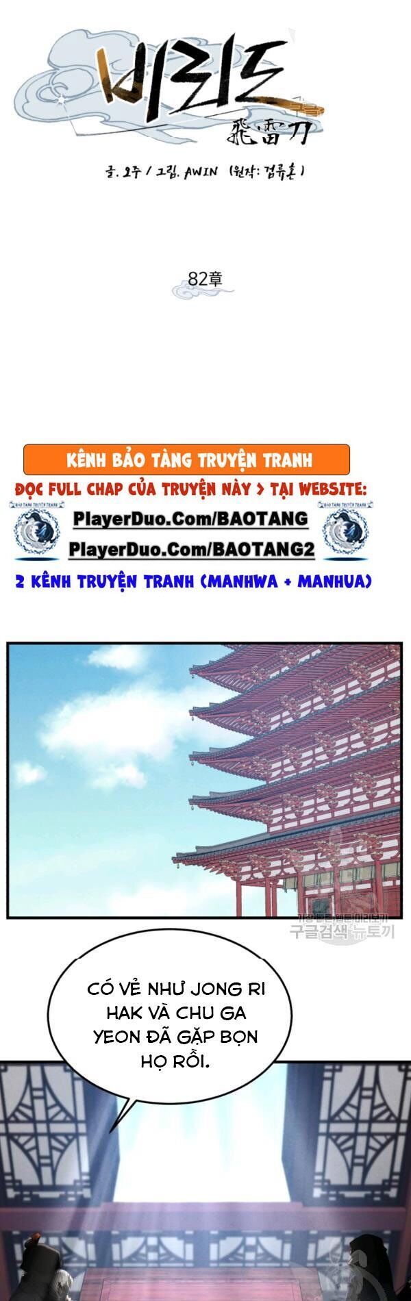 đọc truyện Phi Lôi Đạo Chương 82 ảnh 13 tại Thiên Thai Truyện