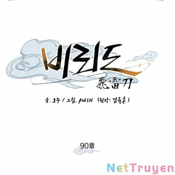 đọc truyện Phi Lôi Đạo Chương 90 ảnh 11 tại Thiên Thai Truyện