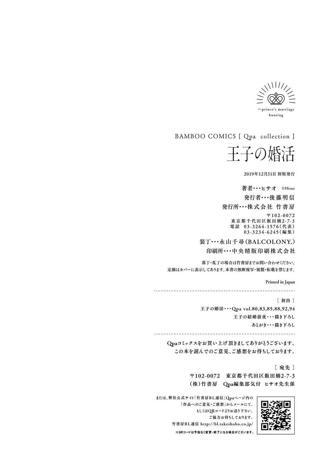 đọc truyện Phi Vụ Săn Vợ Của Hoàng Tử Chương 6.5 ảnh 20 tại Truyện Dạ Ký