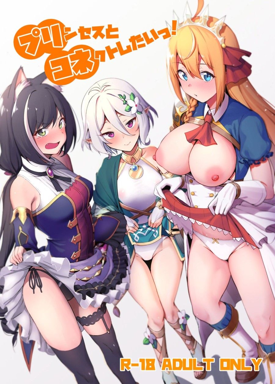 Phịch Dàn Harem Re:dive Oneshot page 1 - Giả Dược