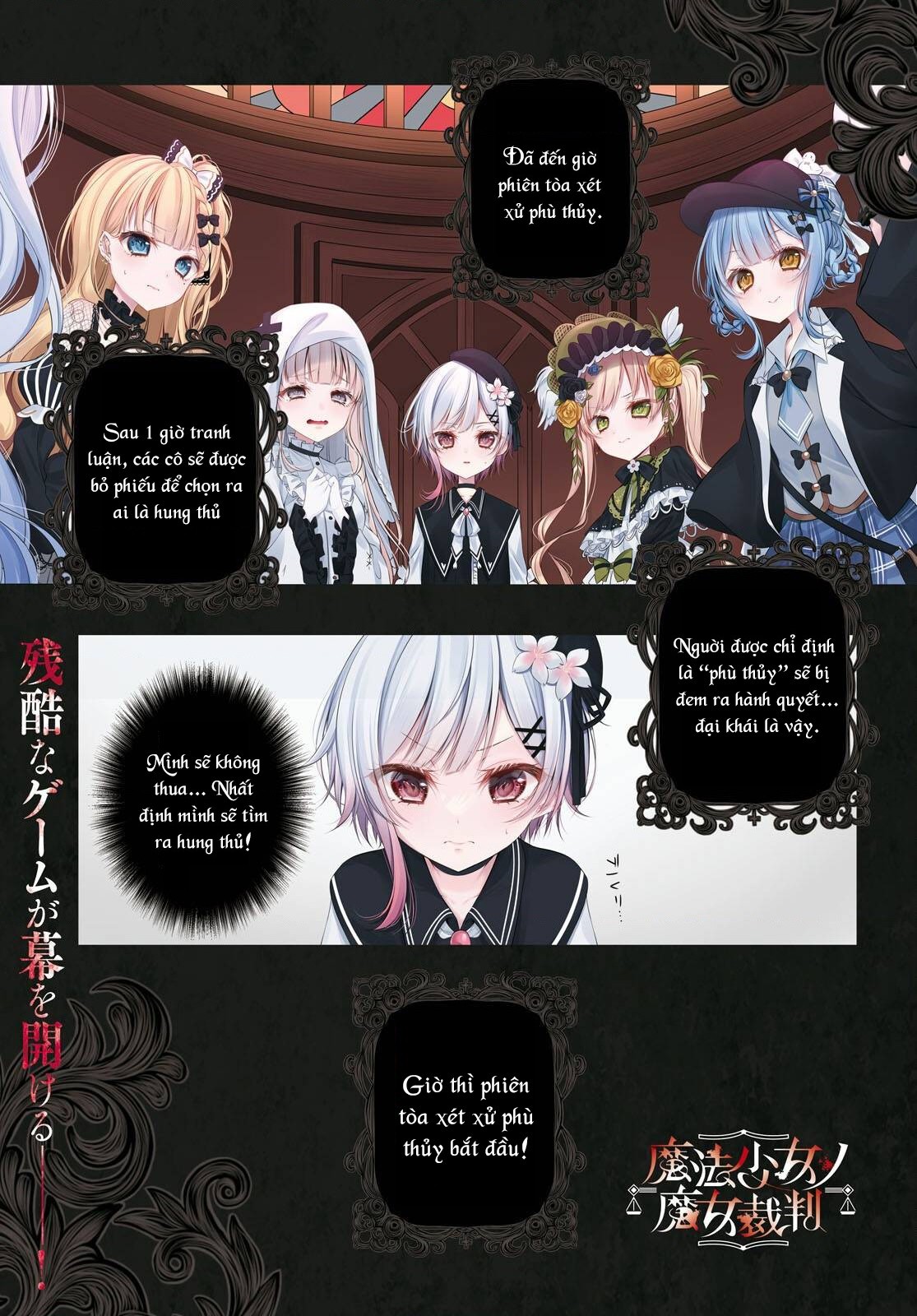 đọc truyện Phiên Tòa Xét Xử Phù Thủy Của Ma Pháp Thiếu Nữ Chương 1 ảnh 2 tại Thiên Thai Truyện