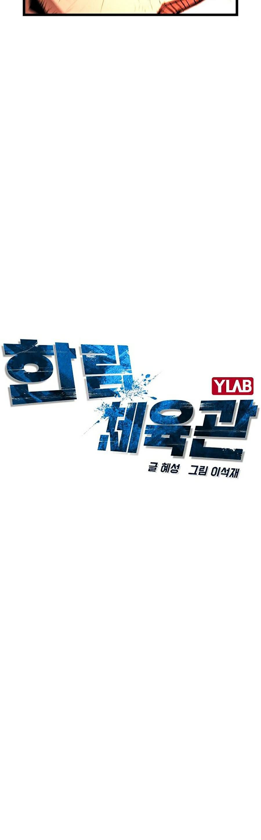 đọc truyện Phòng Gym Hanlim Chương 10 ảnh 10 tại Thiên Thai Truyện