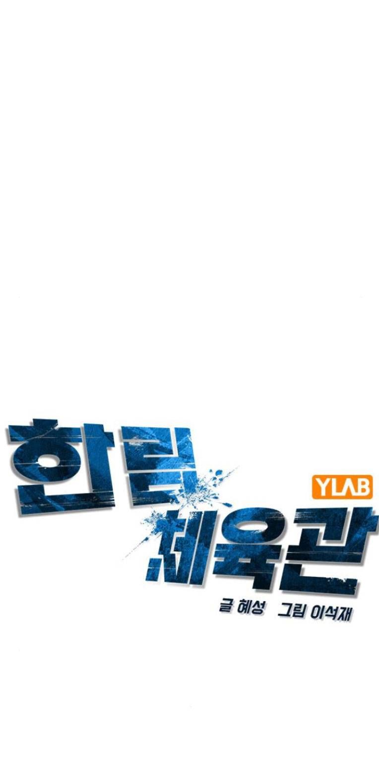 đọc truyện Phòng Gym Hanlim Chương 106 ảnh 13 tại Thiên Thai Truyện