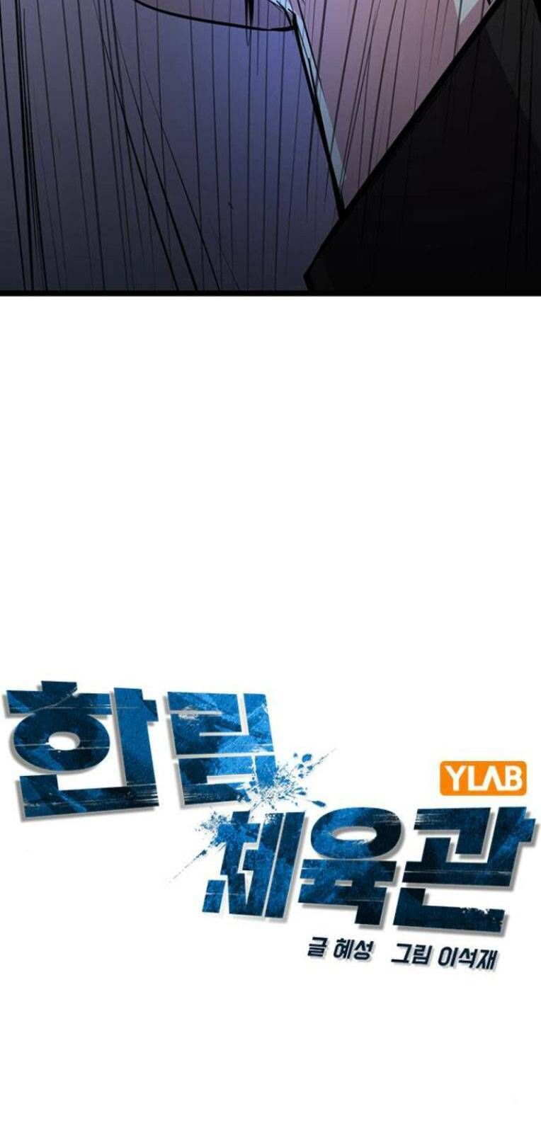 đọc truyện Phòng Gym Hanlim Chương 114 ảnh 33 tại Thiên Thai Truyện