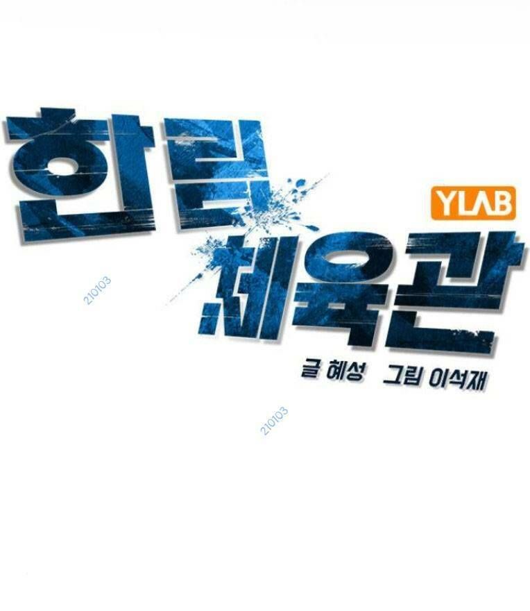 đọc truyện Phòng Gym Hanlim Chương 115 ảnh 3 tại Thiên Thai Truyện