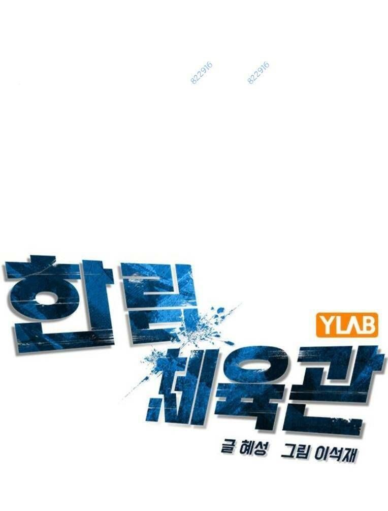 đọc truyện Phòng Gym Hanlim Chương 131 ảnh 81 tại Thiên Thai Truyện