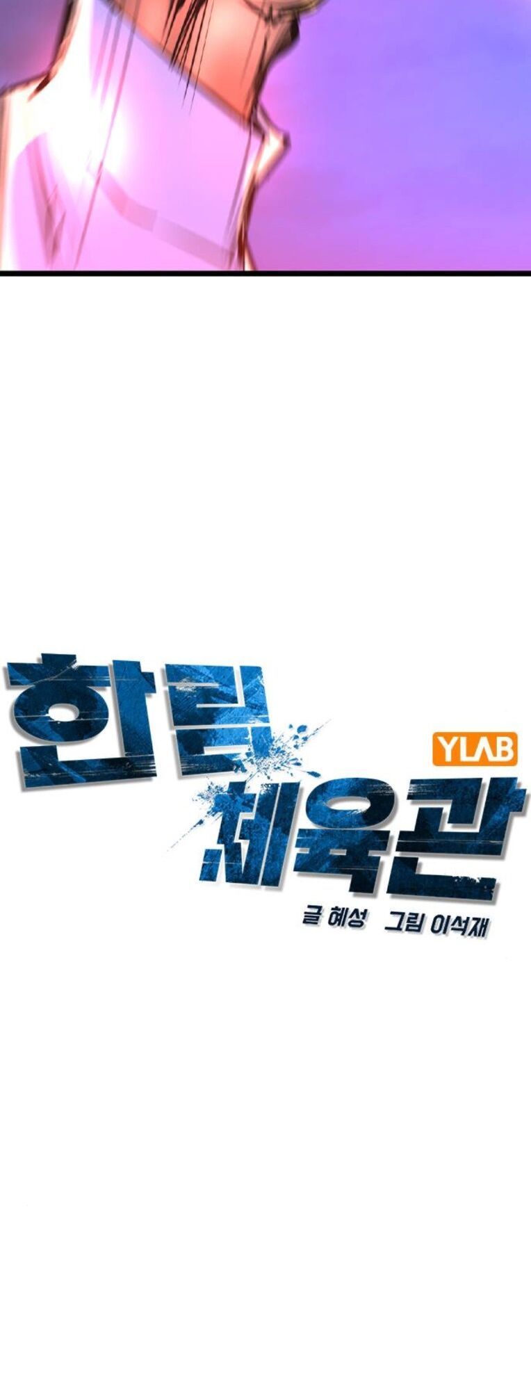 đọc truyện Phòng Gym Hanlim Chương 160 ảnh 18 tại Thiên Thai Truyện