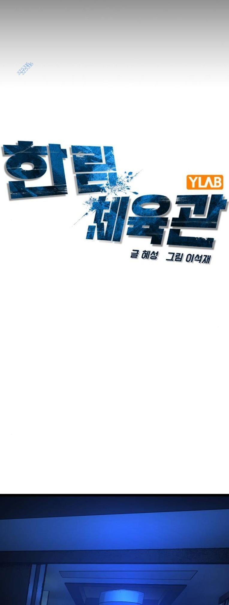 đọc truyện Phòng Gym Hanlim Chương 163 ảnh 15 tại Thiên Thai Truyện