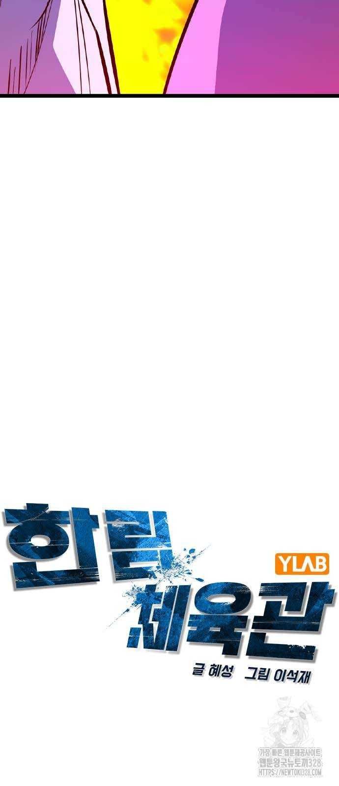 đọc truyện Phòng Gym Hanlim Chương 169 ảnh 29 tại Thiên Thai Truyện