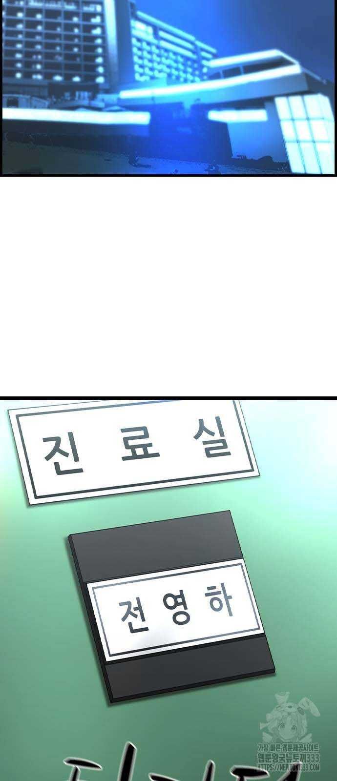 đọc truyện Phòng Gym Hanlim Chương 174 ảnh 63 tại Thiên Thai Truyện