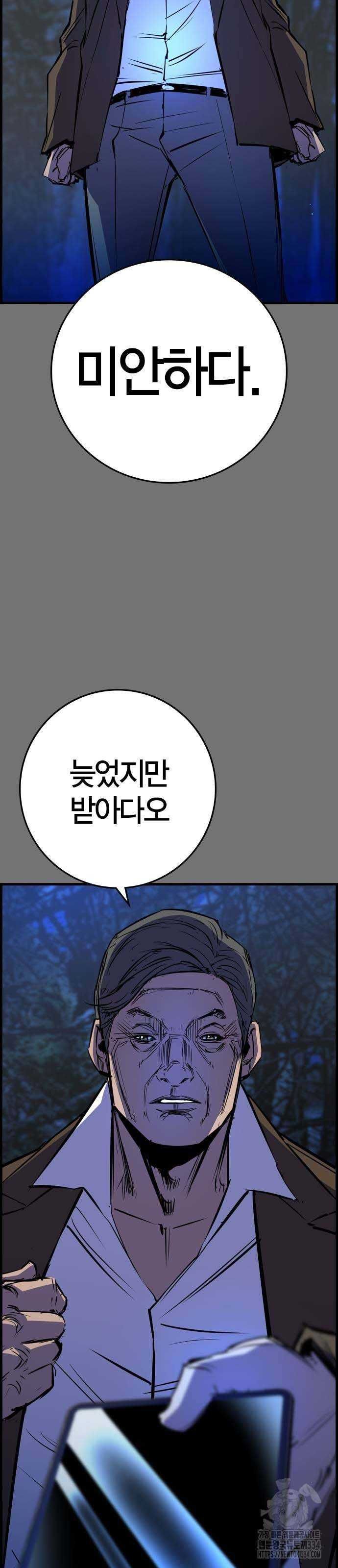 đọc truyện Phòng Gym Hanlim Chương 175 ảnh 53 tại Thiên Thai Truyện