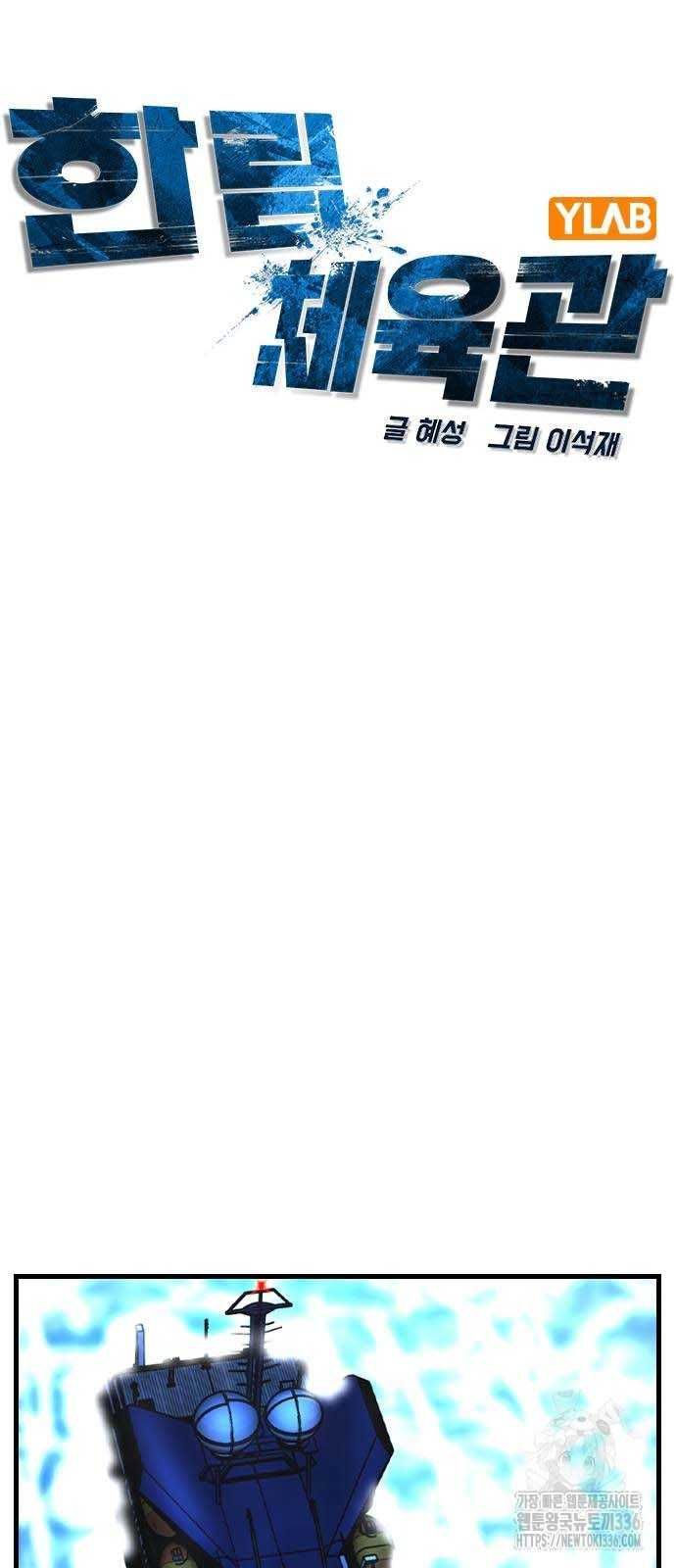 đọc truyện Phòng Gym Hanlim Chương 177 ảnh 36 tại Thiên Thai Truyện