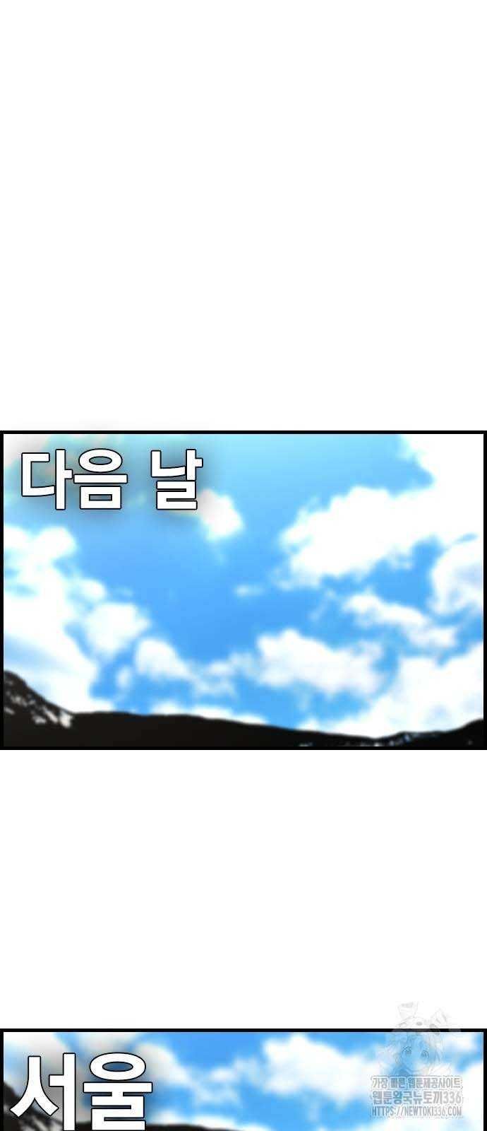 đọc truyện Phòng Gym Hanlim Chương 177 ảnh 55 tại Thiên Thai Truyện