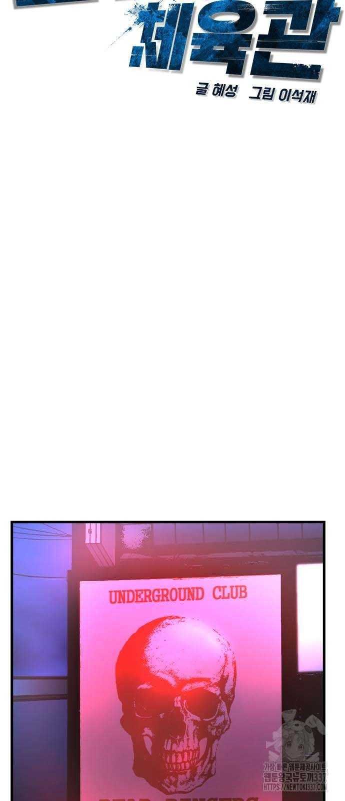 đọc truyện Phòng Gym Hanlim Chương 178 ảnh 29 tại Thiên Thai Truyện