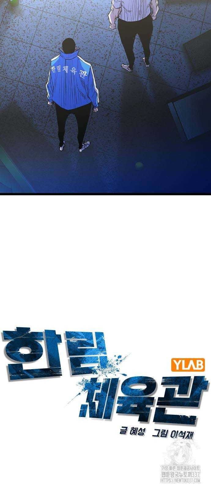 đọc truyện Phòng Gym Hanlim Chương 179 ảnh 52 tại Thiên Thai Truyện