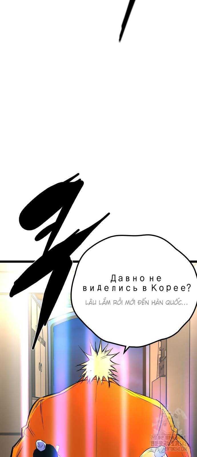 đọc truyện Phòng Gym Hanlim Chương 184.5 ảnh 58 tại Thiên Thai Truyện