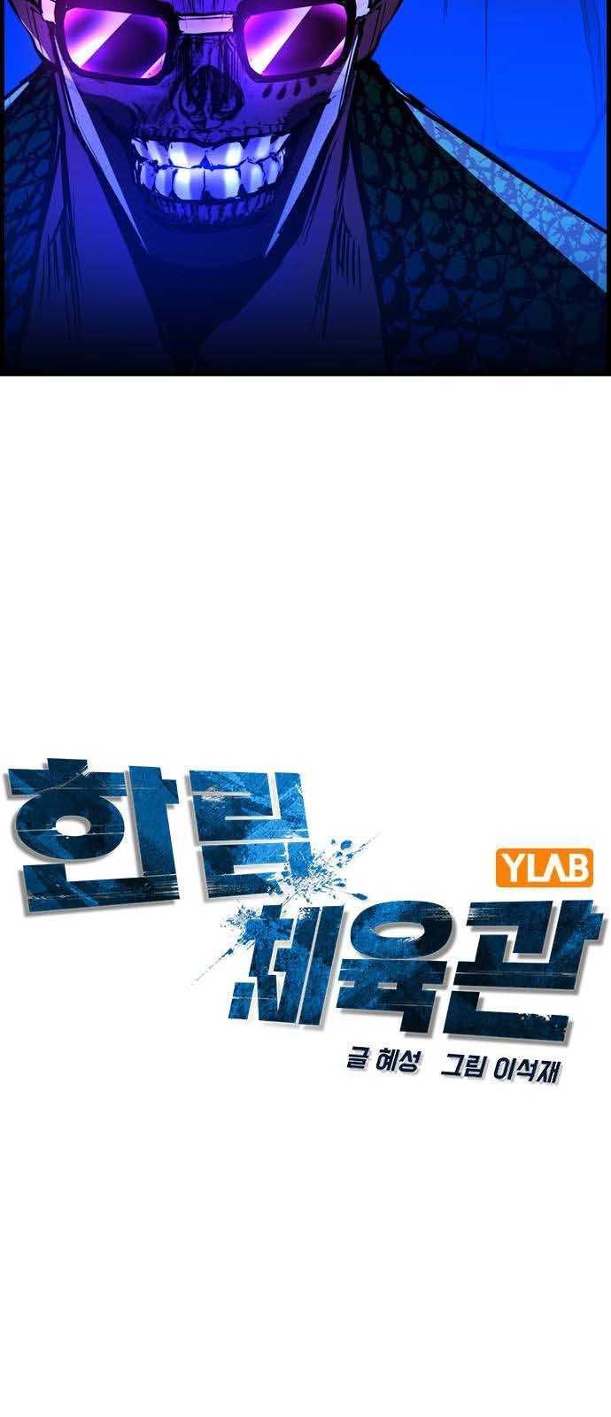 đọc truyện Phòng Gym Hanlim Chương 185 ảnh 23 tại Thiên Thai Truyện