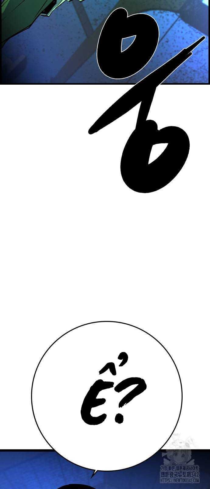 đọc truyện Phòng Gym Hanlim Chương 186 ảnh 39 tại Thiên Thai Truyện