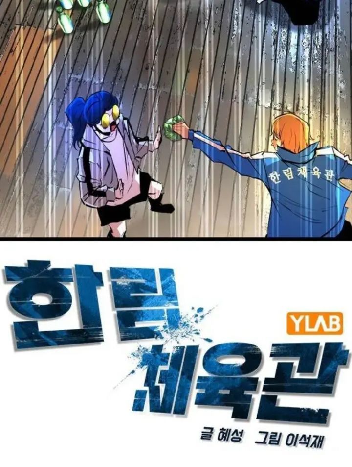 đọc truyện Phòng Gym Hanlim Chương 188 ảnh 49 tại Thiên Thai Truyện