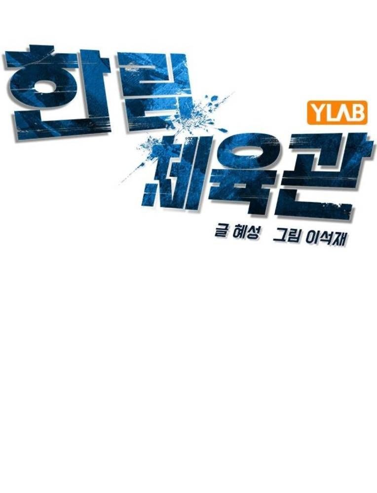 đọc truyện Phòng Gym Hanlim Chương 192 ảnh 54 tại Thiên Thai Truyện