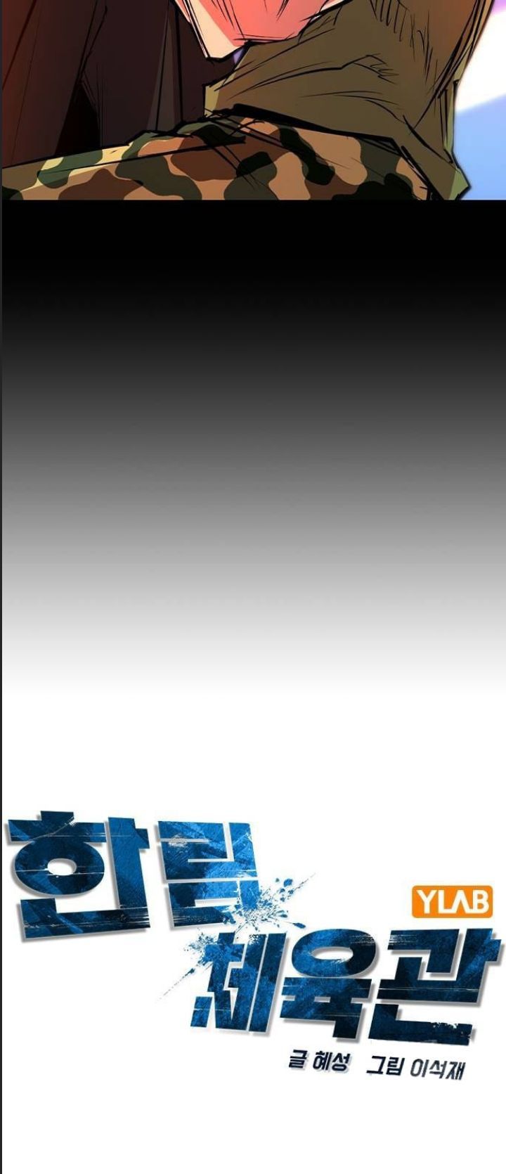 đọc truyện Phòng Gym Hanlim Chương 198 ảnh 33 tại Thiên Thai Truyện