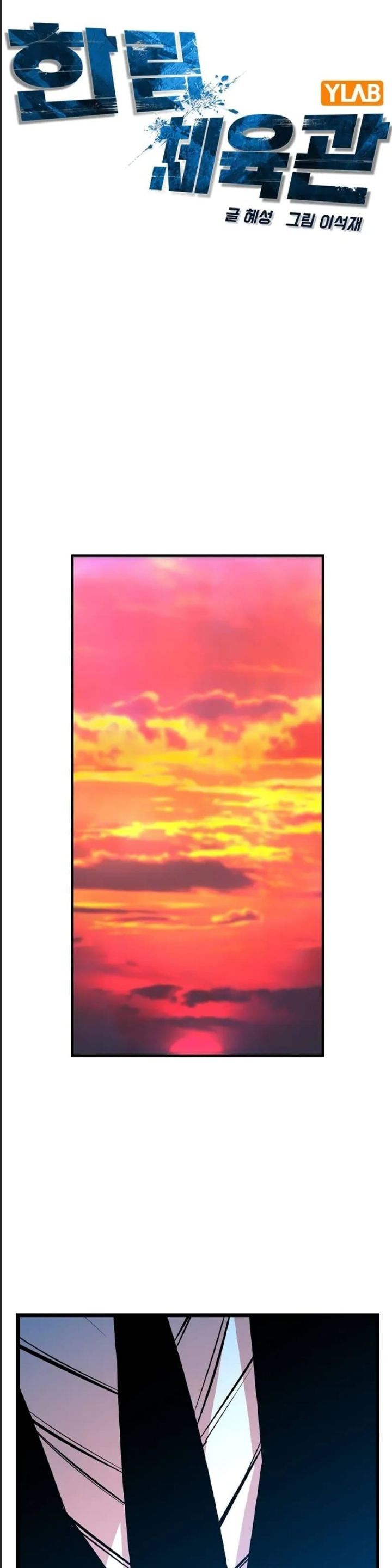 đọc truyện Phòng Gym Hanlim Chương 200 ảnh 20 tại Thiên Thai Truyện