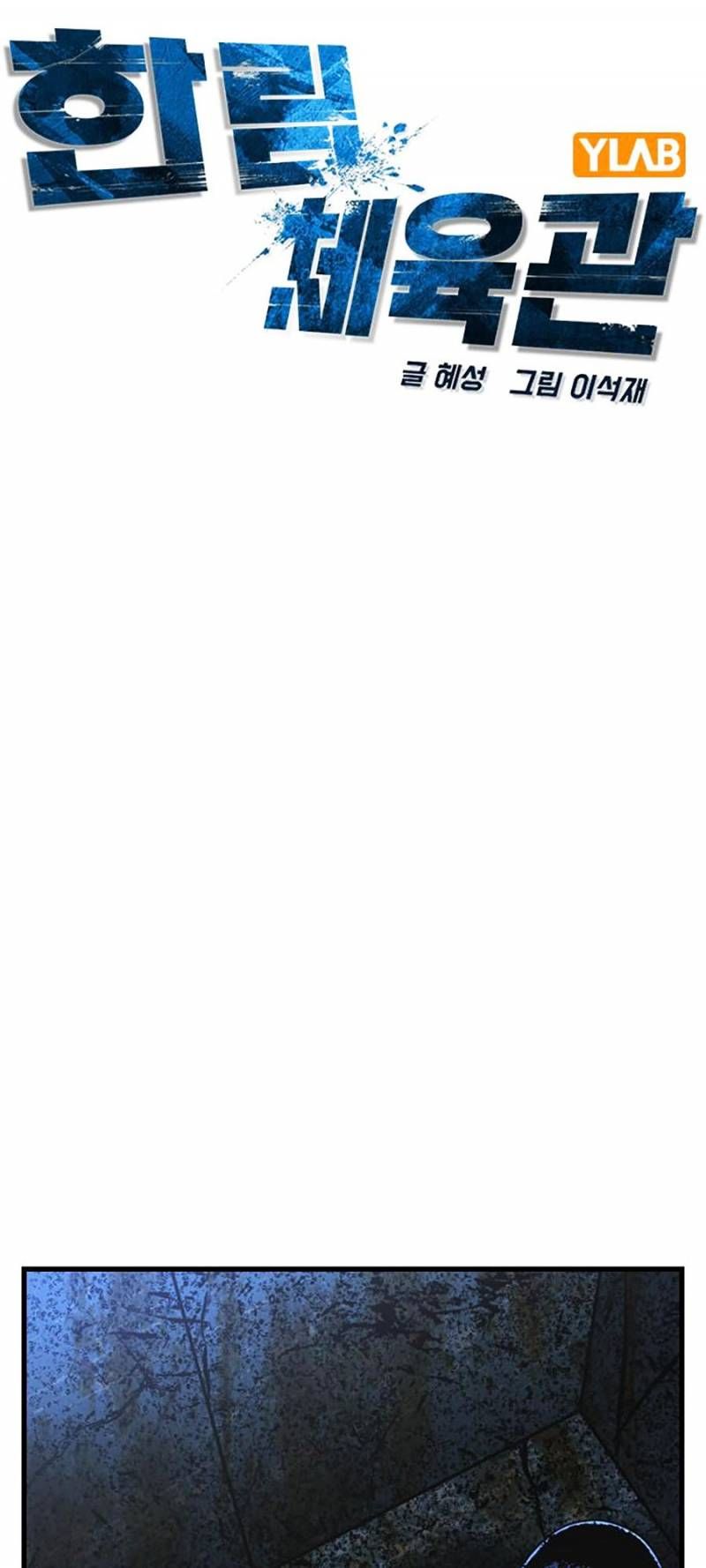 đọc truyện Phòng Gym Hanlim Chương 202 ảnh 23 tại Thiên Thai Truyện