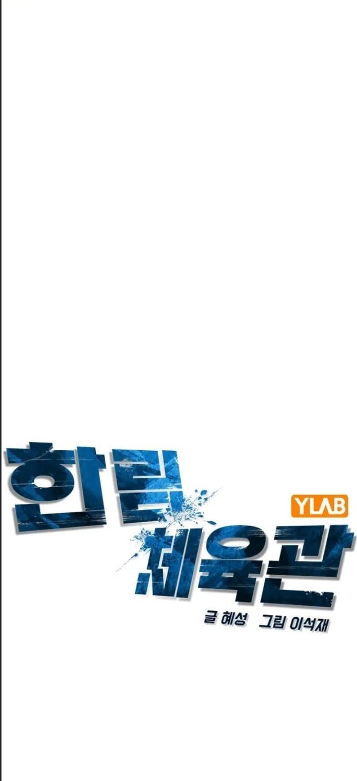 đọc truyện Phòng Gym Hanlim Chương 206 ảnh 20 tại Thiên Thai Truyện