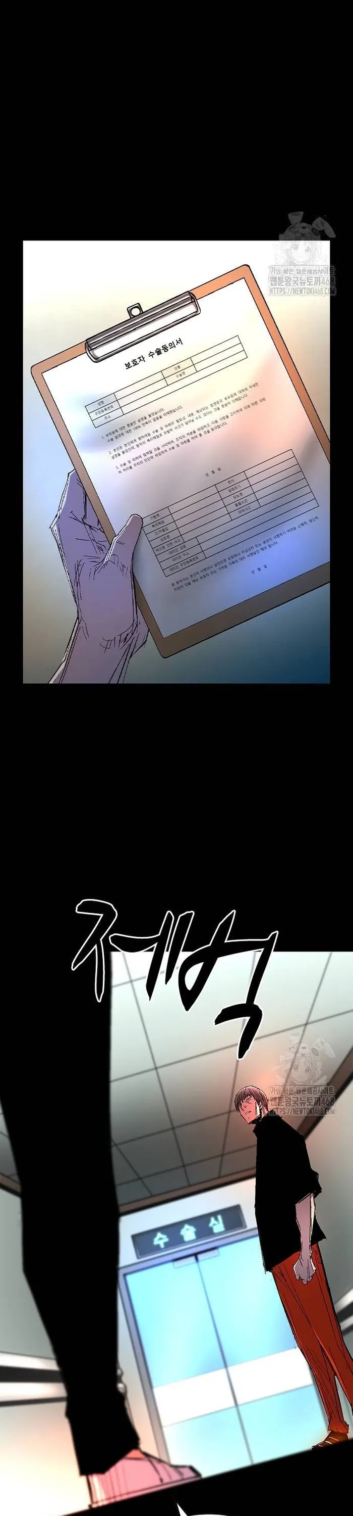 đọc truyện Phòng Gym Hanlim Chương 223 ảnh 45 tại Thiên Thai Truyện