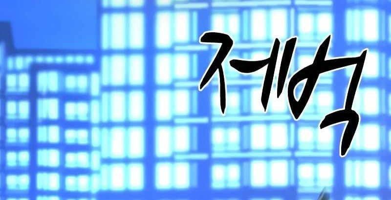 đọc truyện Phòng Gym Hanlim Chương 234 ảnh 16 tại Thiên Thai Truyện