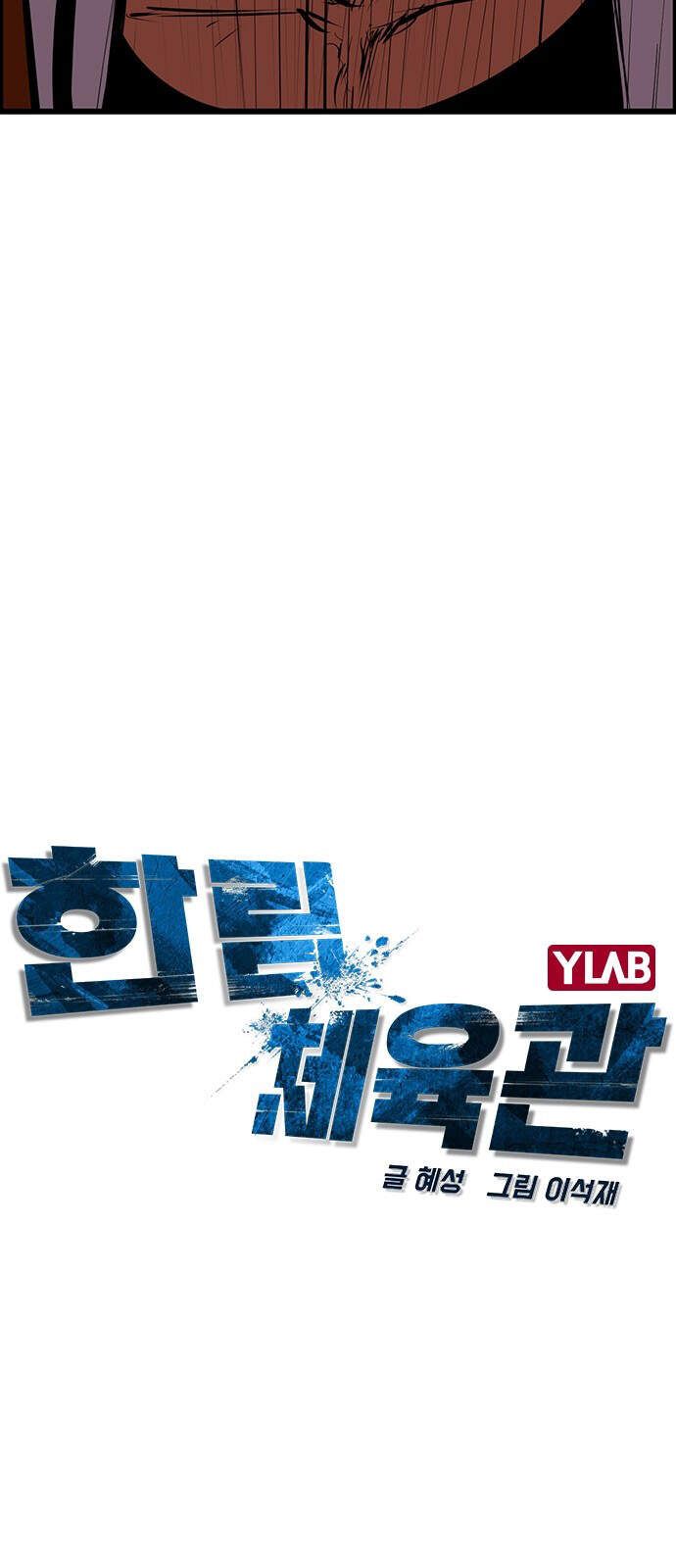 đọc truyện Phòng Gym Hanlim Chương 8 ảnh 8 tại Thiên Thai Truyện