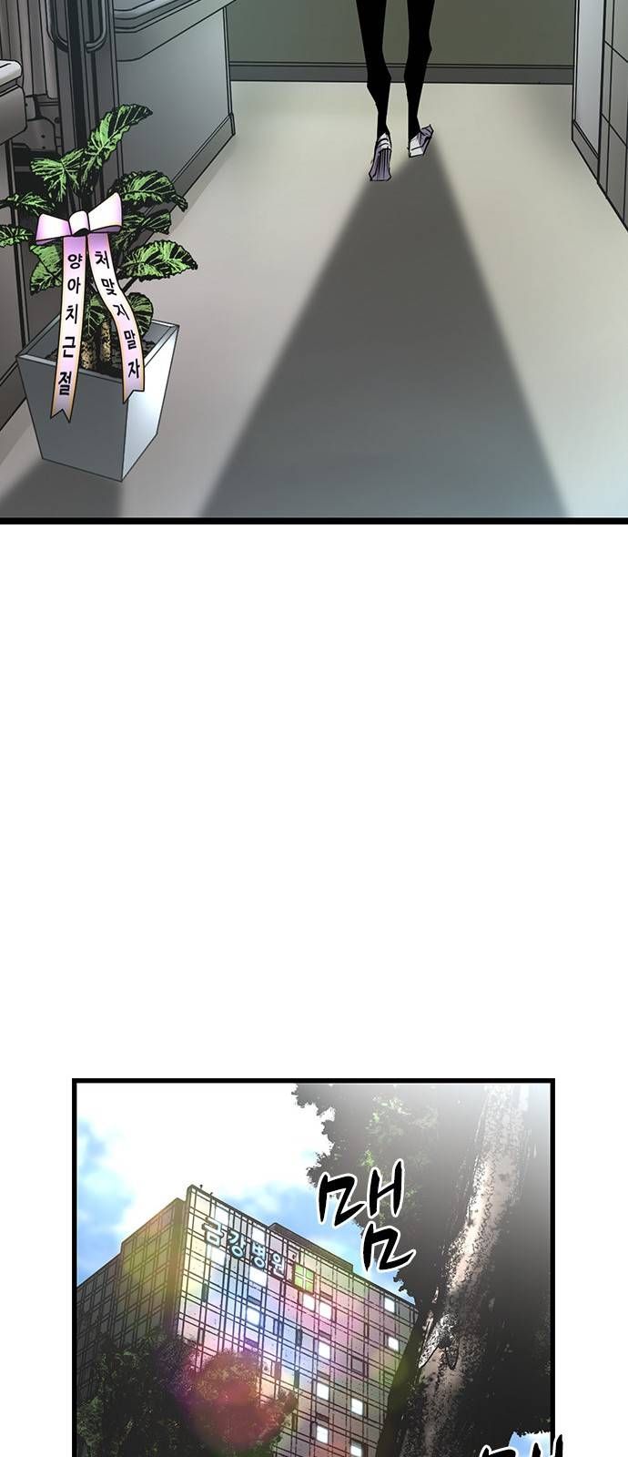 đọc truyện Phòng Gym Hanlim Chương 81 ảnh 19 tại Thiên Thai Truyện