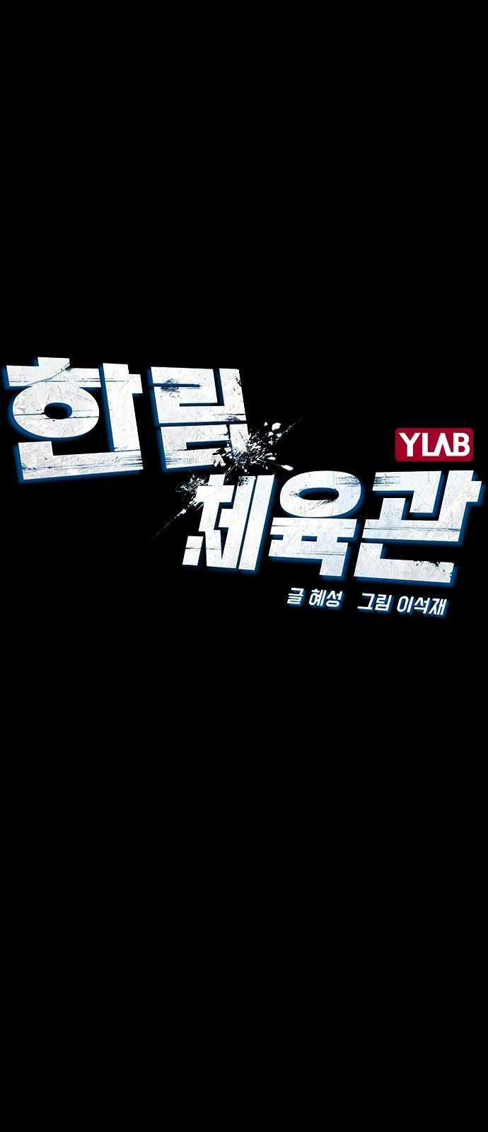 đọc truyện Phòng Gym Hanlim Chương 88 ảnh 11 tại Thiên Thai Truyện