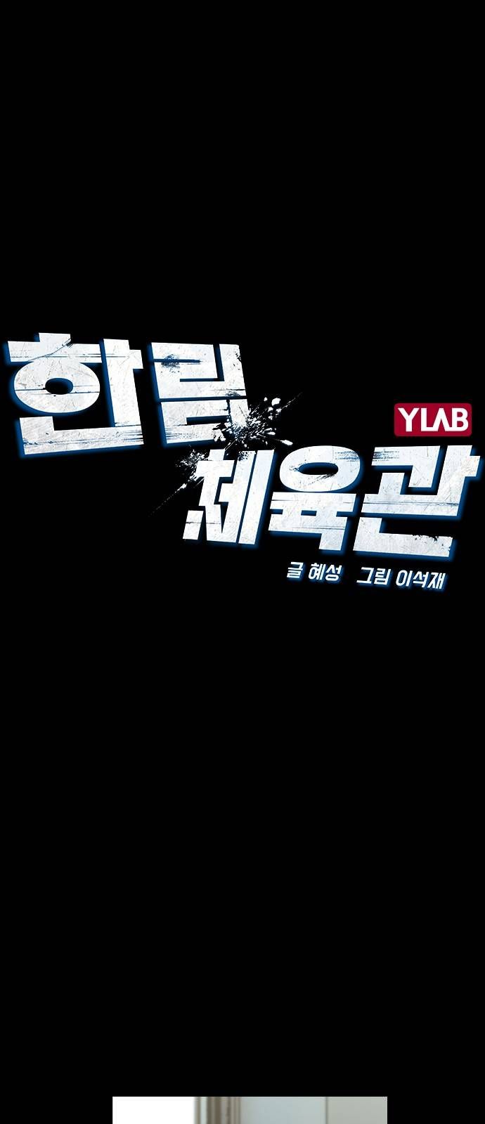 đọc truyện Phòng Gym Hanlim Chương 98 ảnh 8 tại Thiên Thai Truyện