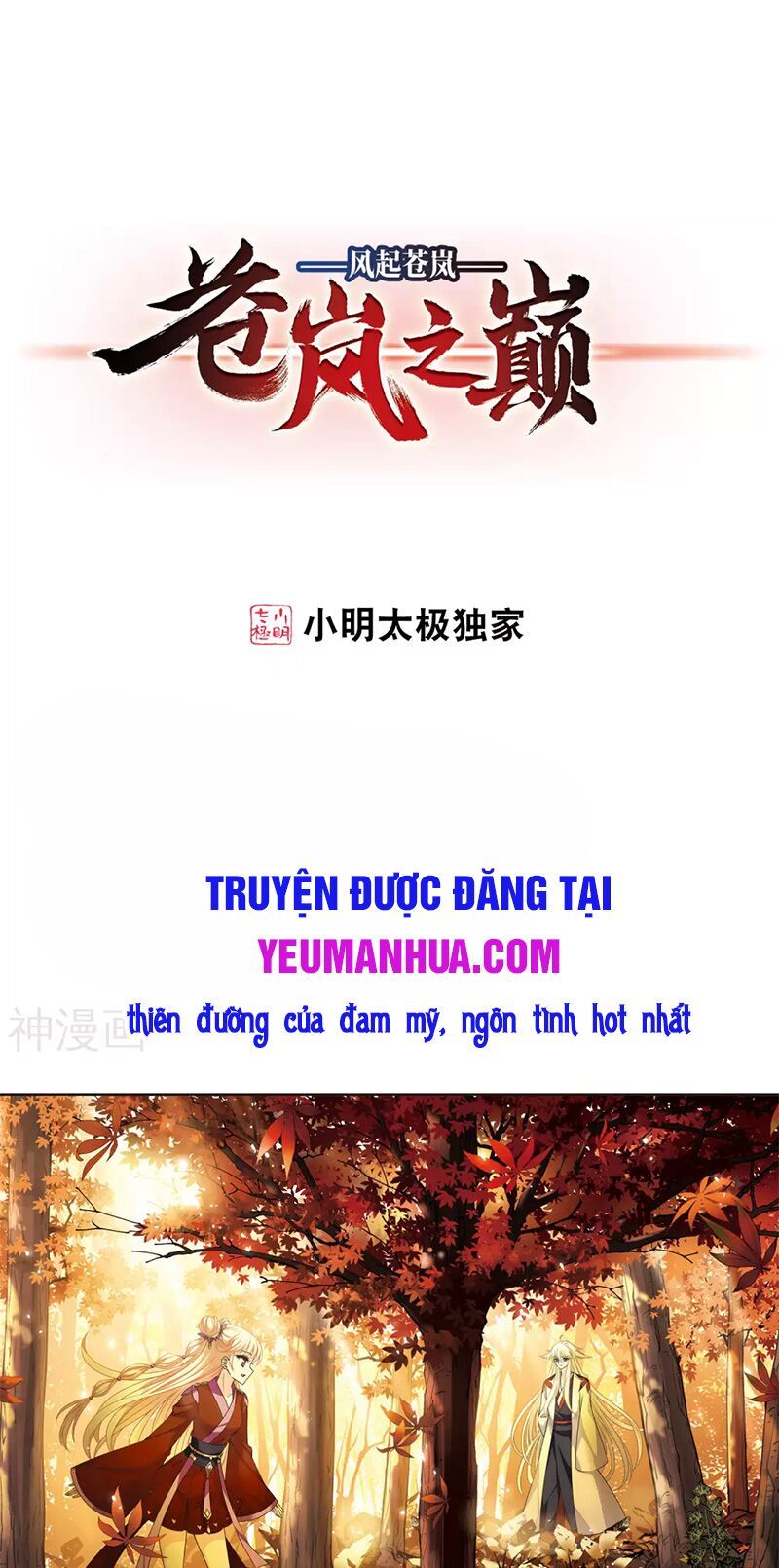 đọc truyện Phong Khởi Thương Lam Chương 493 ảnh 2 tại Giả Dược