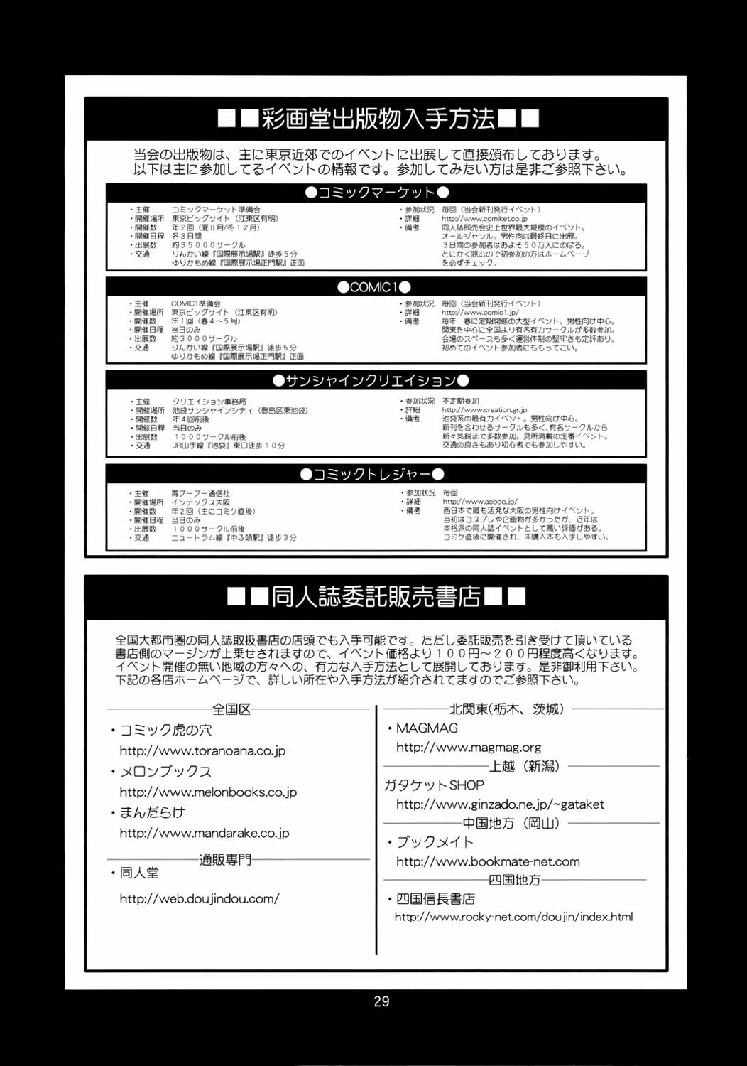 đọc truyện Phòng Nghiên Cứu Của Tiến Sĩ Akagi Oneshot ảnh 30 tại Thiên Thai Truyện