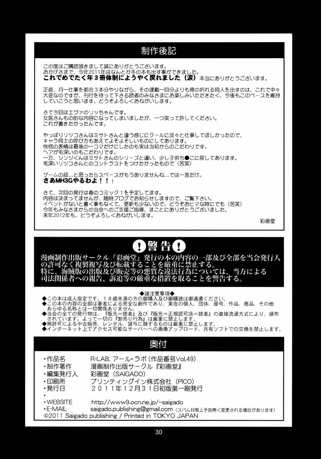 đọc truyện Phòng Nghiên Cứu Của Tiến Sĩ Akagi Oneshot ảnh 31 tại Thiên Thai Truyện