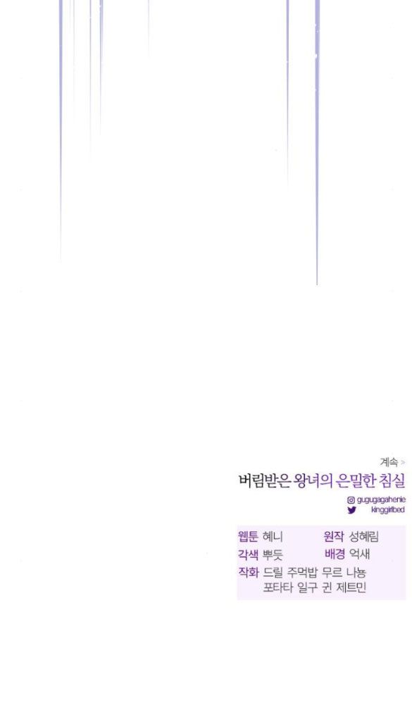 đọc truyện Phòng Ngủ Bí Mật Của Công Chúa Bị Bỏ Rơi Chương 77 ảnh 75 tại Giả Dược