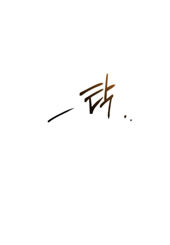 đọc truyện Phòng Ngủ Bí Mật Của Công Chúa Bị Bỏ Rơi Chương 81 ảnh 37 tại Giả Dược