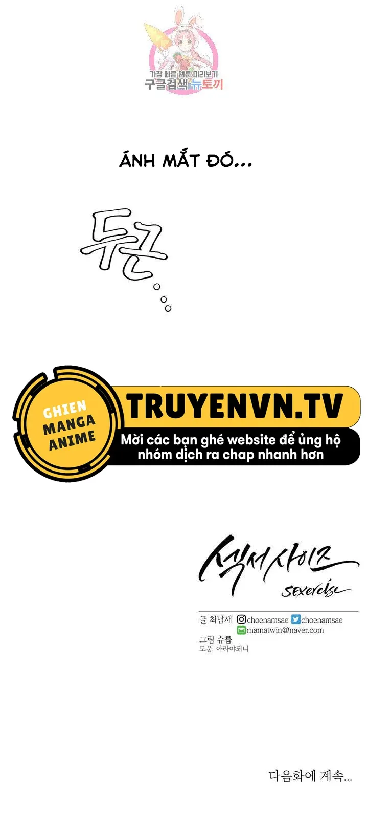 đọc truyện Phòng Tập Gym Bí Mật Chương 65 ảnh 29 tại Giả Dược
