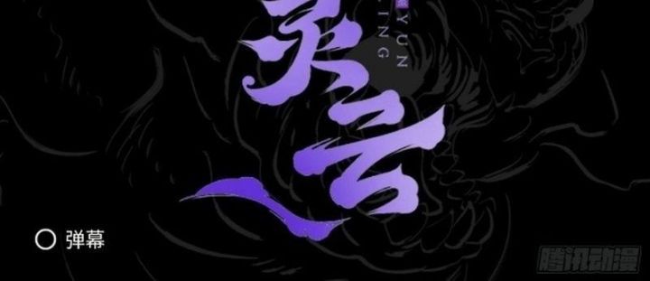 đọc truyện Phong Yêu Vấn Đạo Chương 108 ảnh 124 tại Thiên Thai Truyện