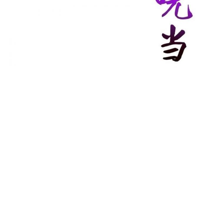 đọc truyện Phong Yêu Vấn Đạo Chương 108 ảnh 6 tại Thiên Thai Truyện